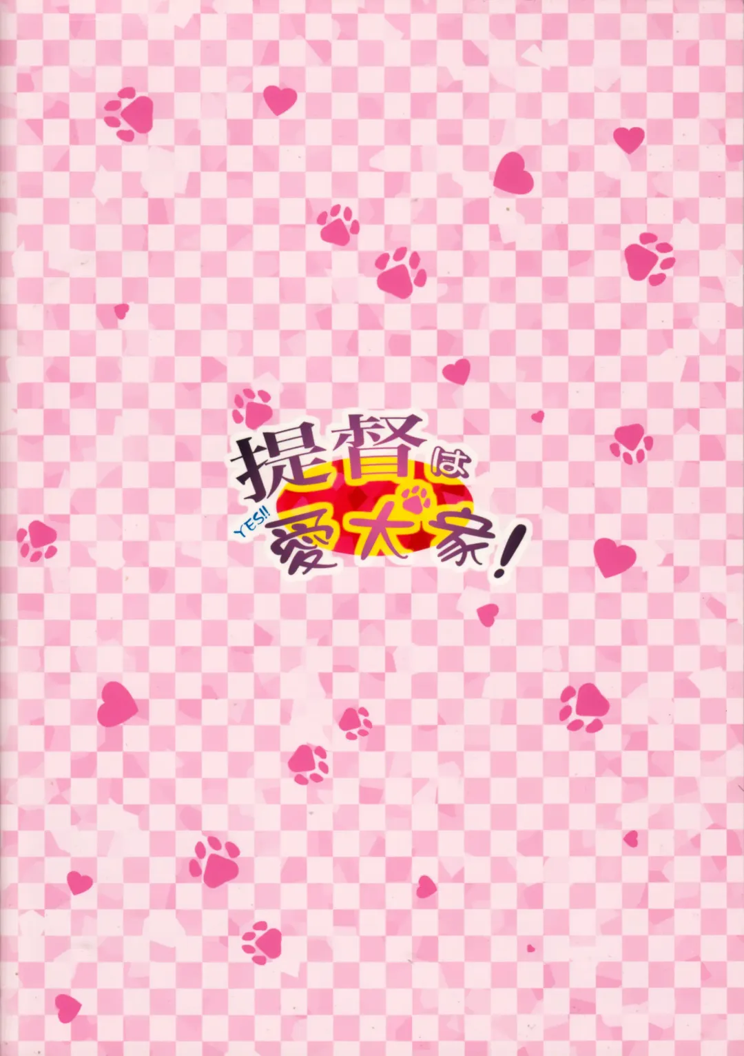 [Tororo] YES!! Teitoku wa Aikenka! Fhentai - Page 18