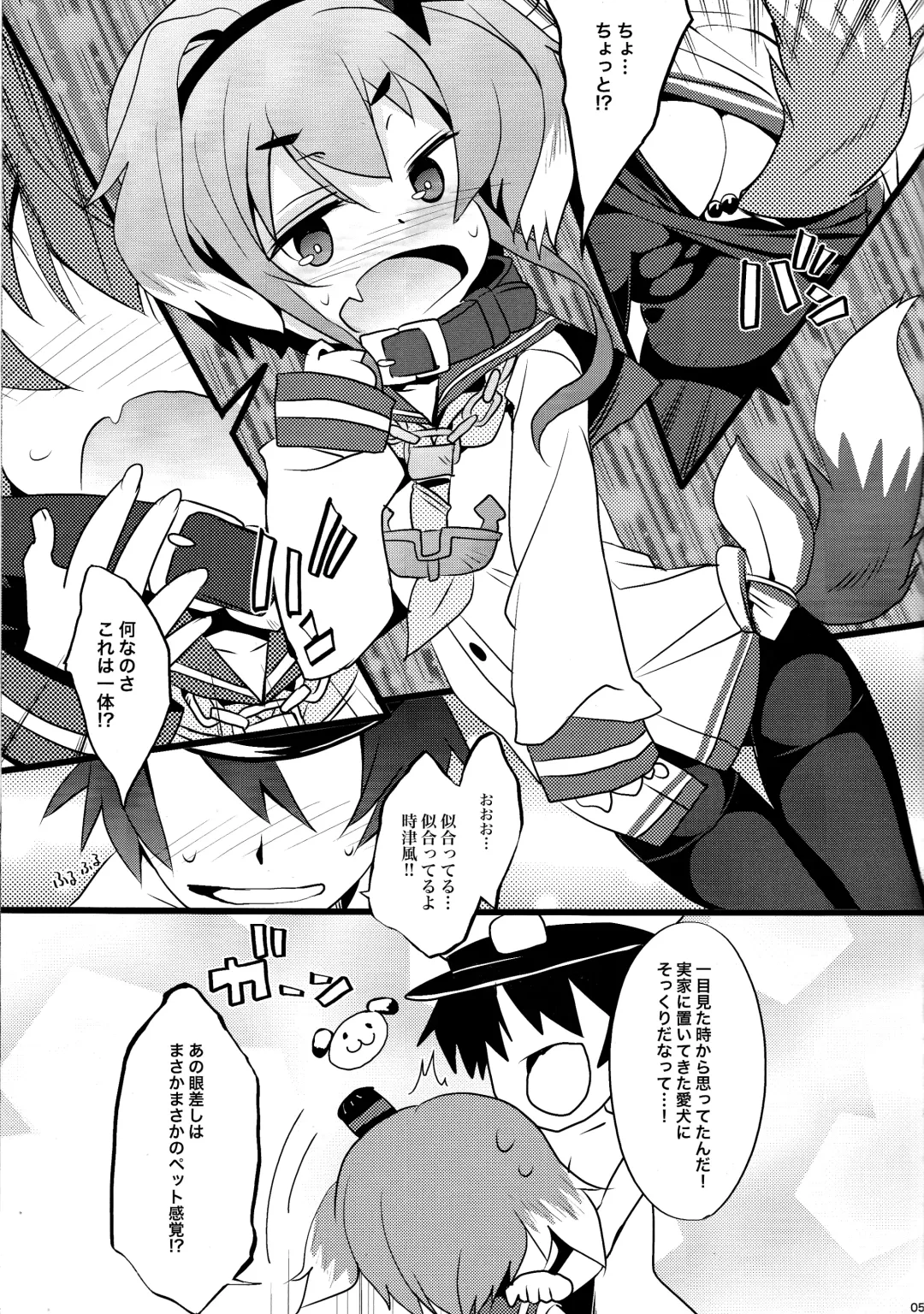 [Tororo] YES!! Teitoku wa Aikenka! Fhentai - Page 4