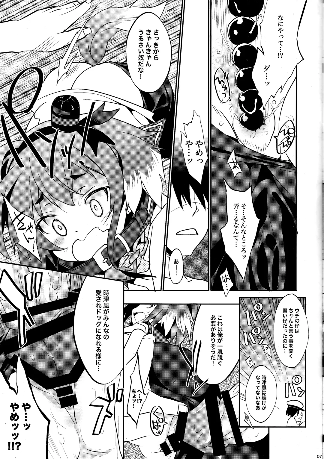 [Tororo] YES!! Teitoku wa Aikenka! Fhentai - Page 6