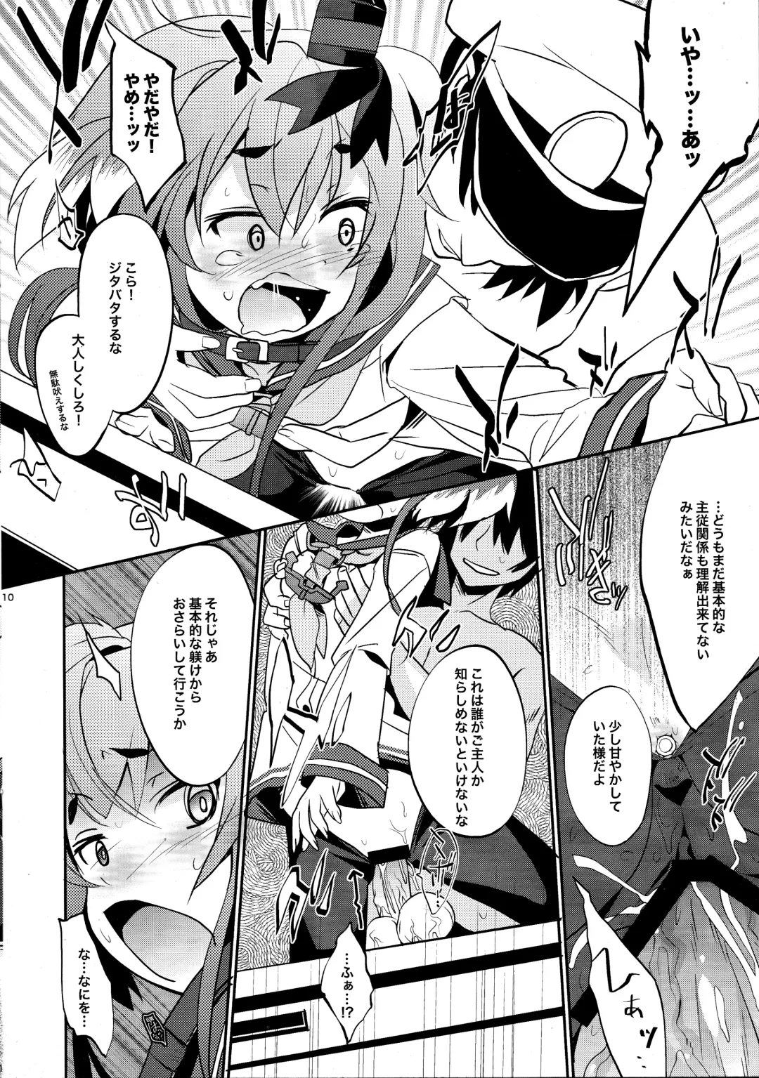 [Tororo] YES!! Teitoku wa Aikenka! Fhentai - Page 9