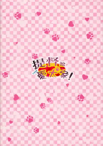 [Tororo] YES!! Teitoku wa Aikenka! Fhentai - Page 18