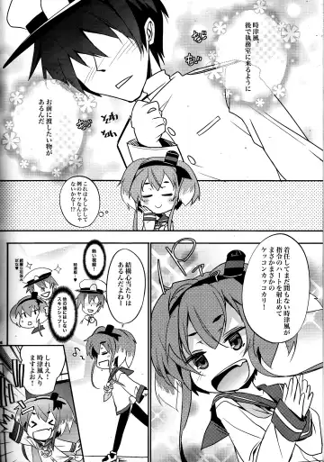 [Tororo] YES!! Teitoku wa Aikenka! Fhentai - Page 3