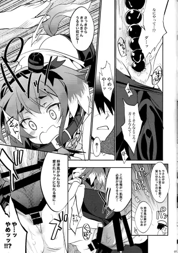 [Tororo] YES!! Teitoku wa Aikenka! Fhentai - Page 6