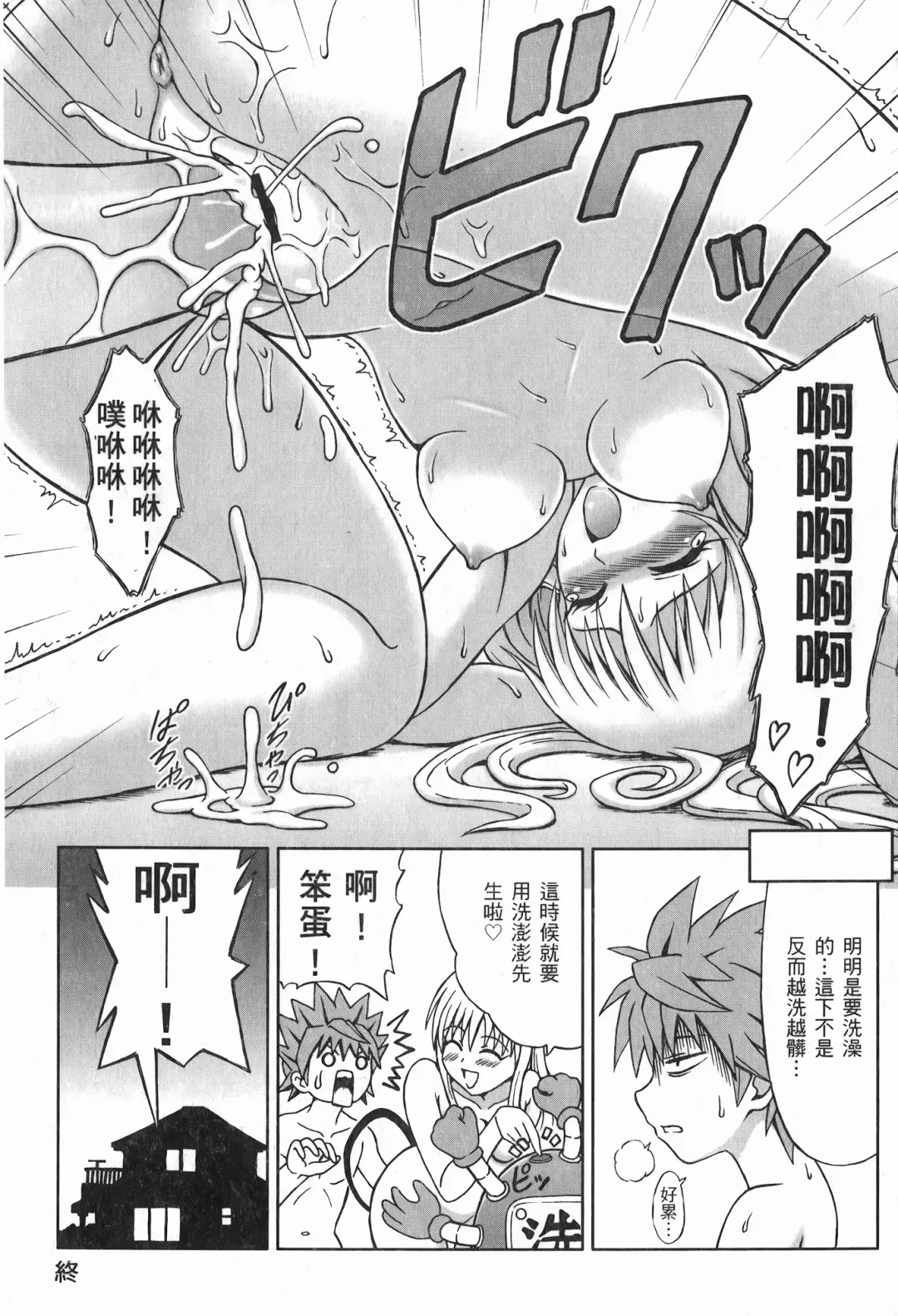 [Eiji] ToLANYUru -Tora ni Xyuru- Fhentai - Page 16