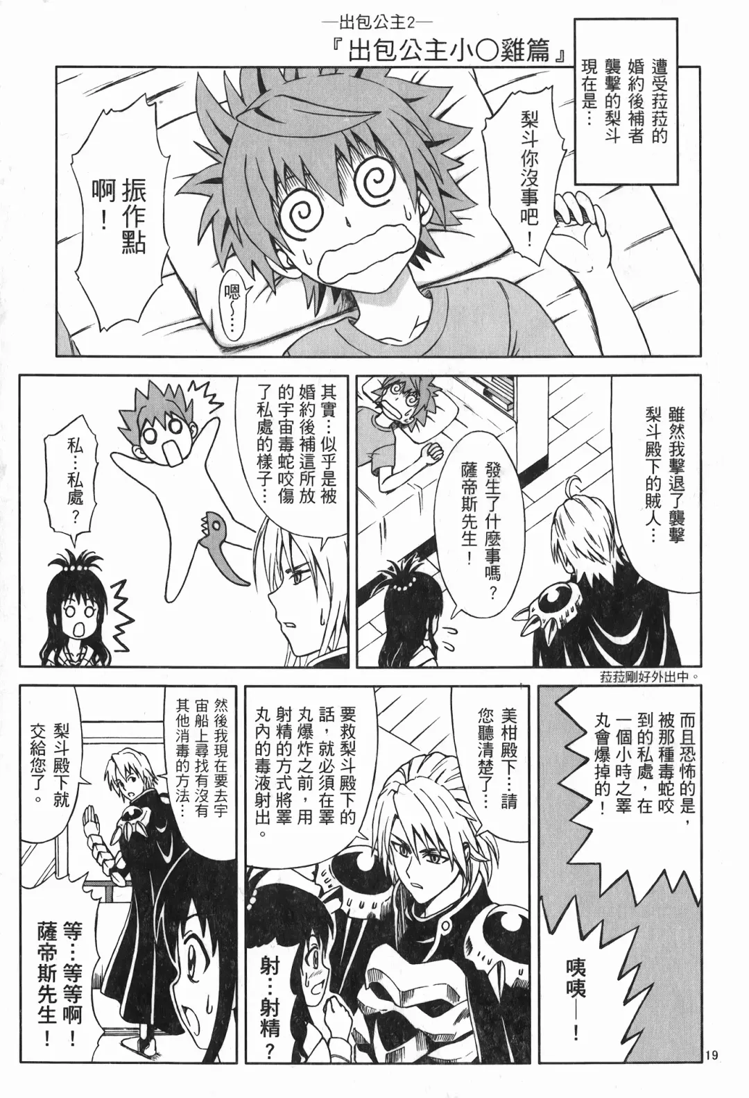 [Eiji] ToLANYUru -Tora ni Xyuru- Fhentai - Page 17