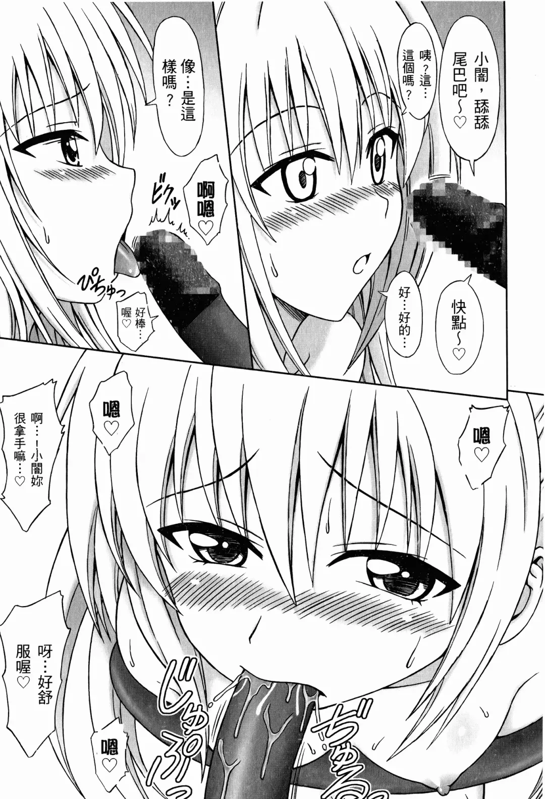 [Eiji] ToLANYUru -Tora ni Xyuru- Fhentai - Page 31