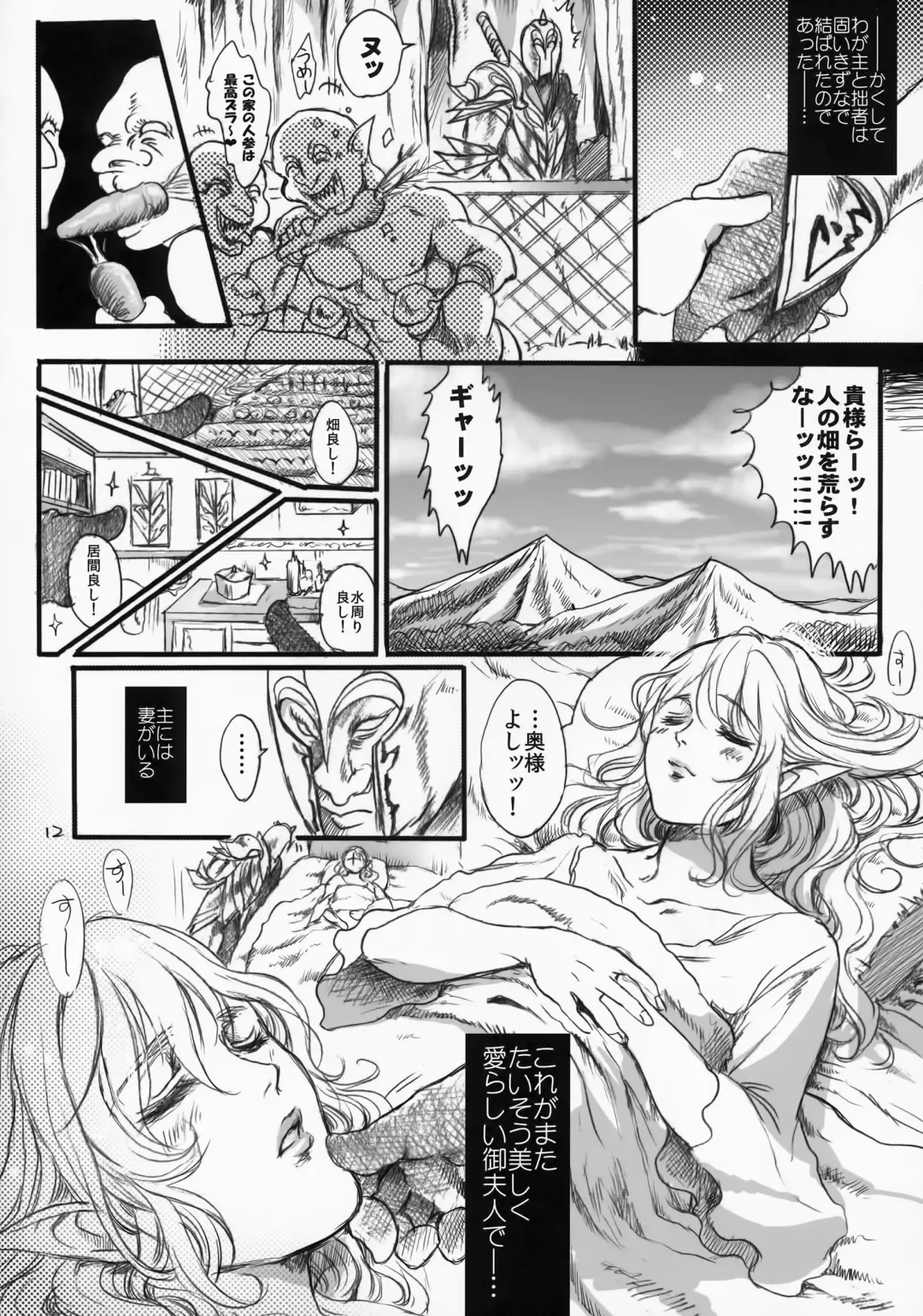 [Ten] Kitaku Keibiin Fhentai - Page 11