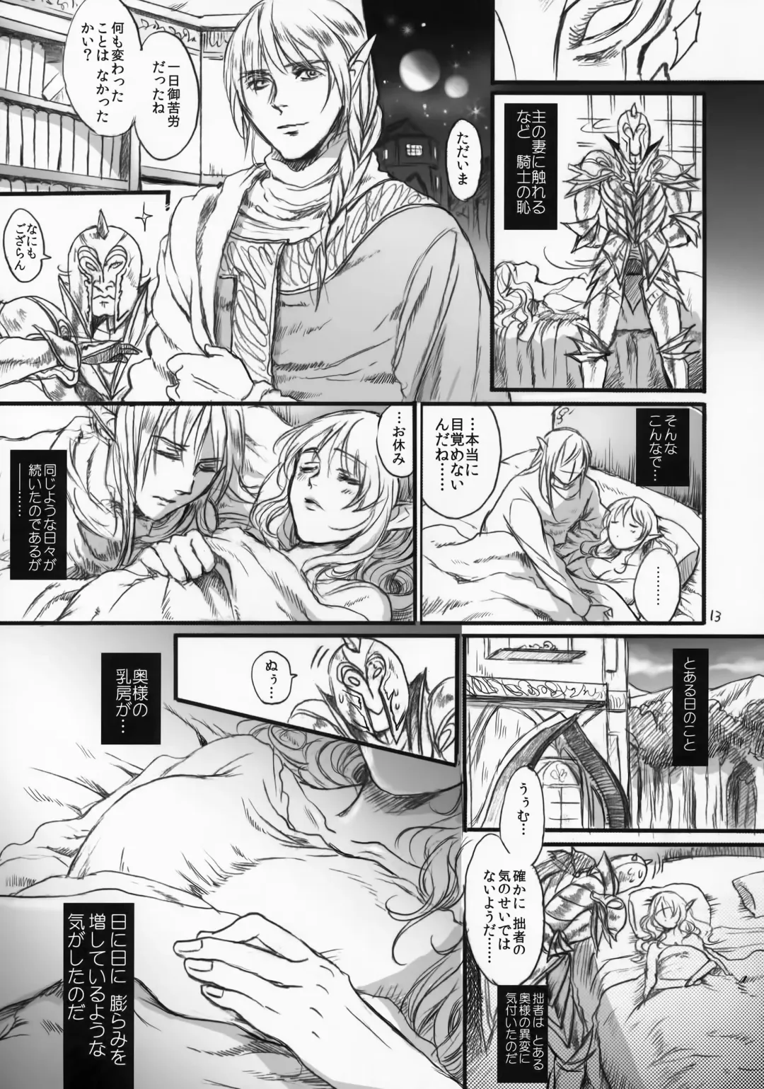 [Ten] Kitaku Keibiin Fhentai - Page 12