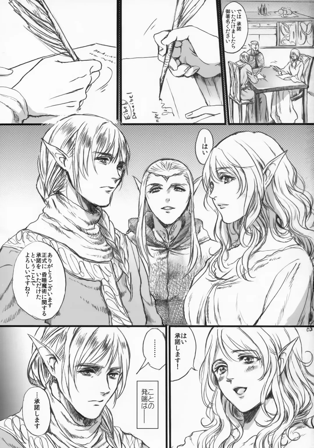 [Ten] Kitaku Keibiin Fhentai - Page 2