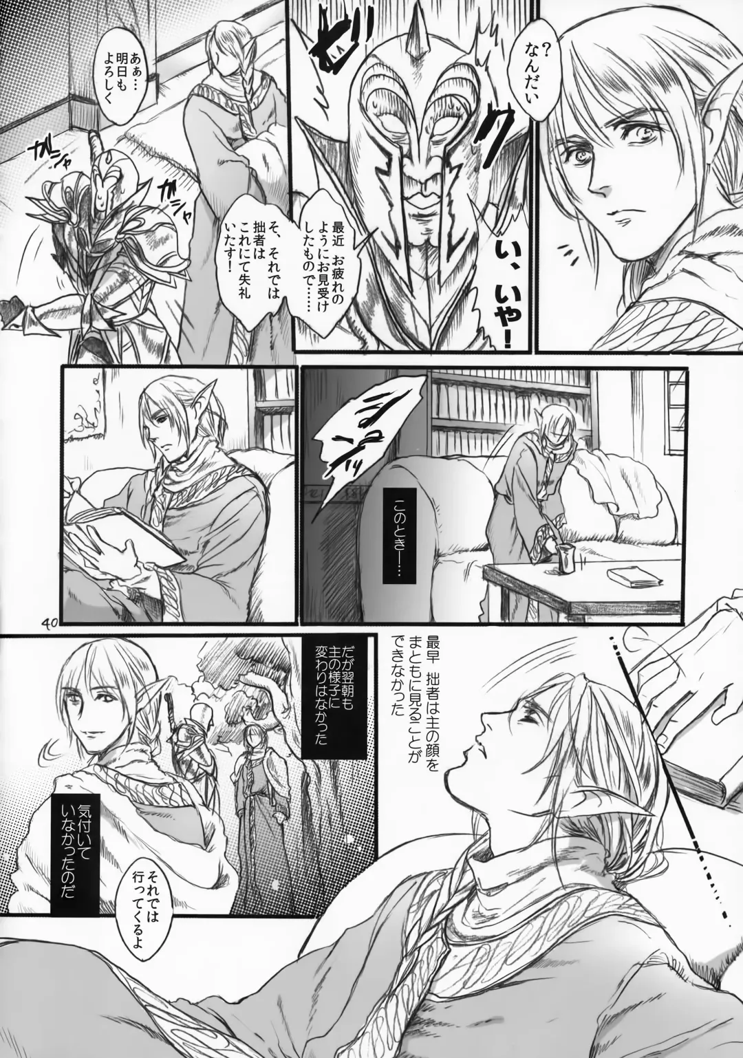 [Ten] Kitaku Keibiin Fhentai - Page 39