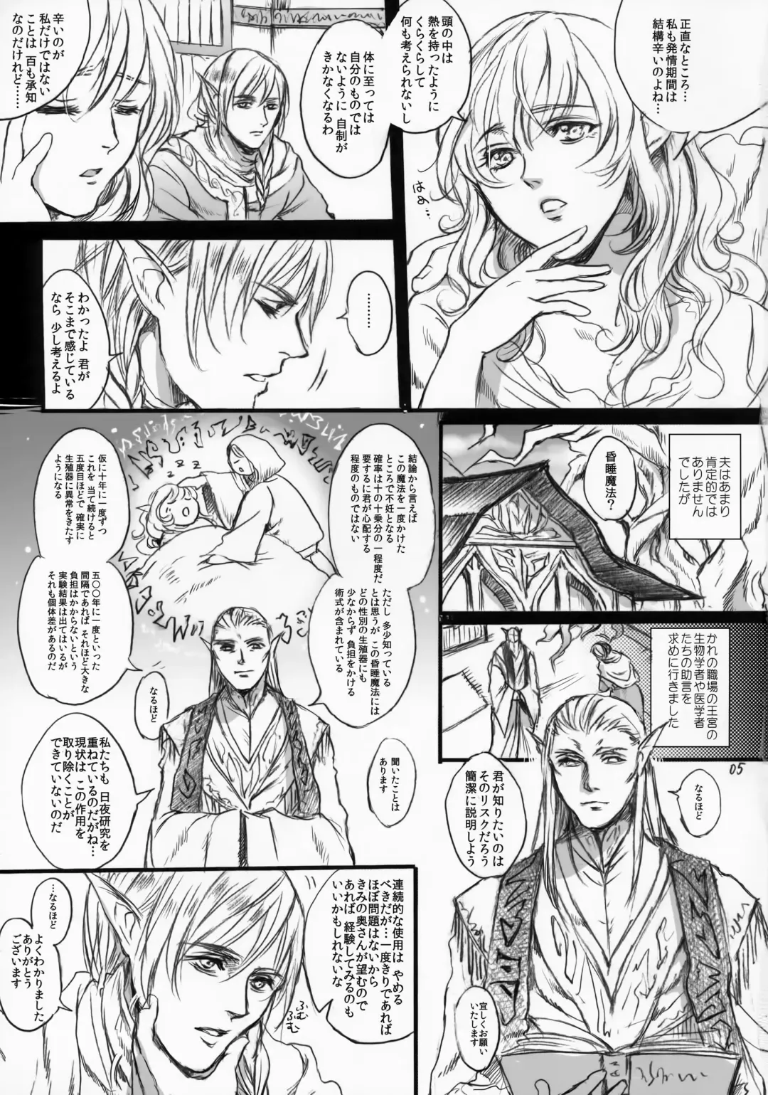 [Ten] Kitaku Keibiin Fhentai - Page 4