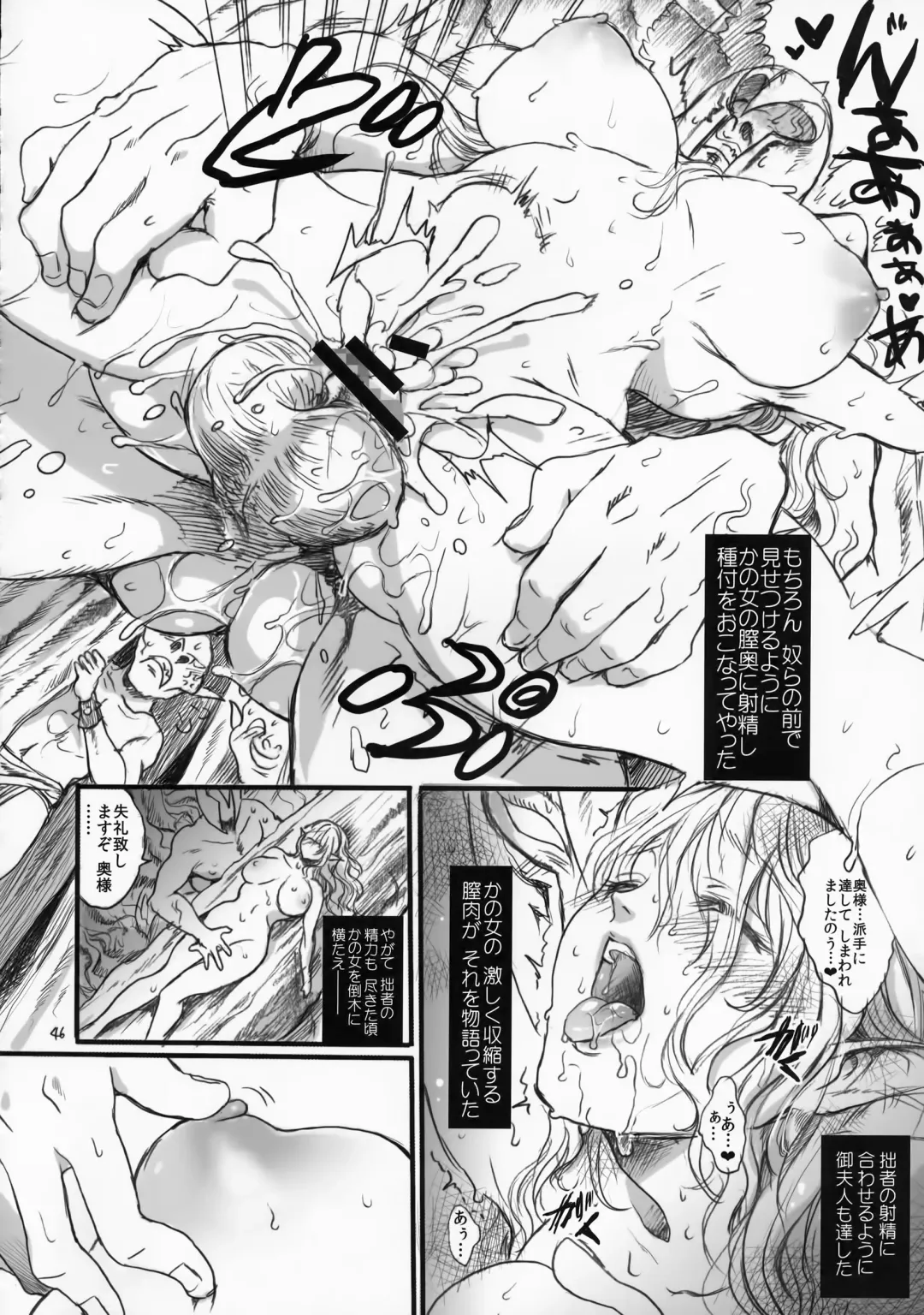 [Ten] Kitaku Keibiin Fhentai - Page 45