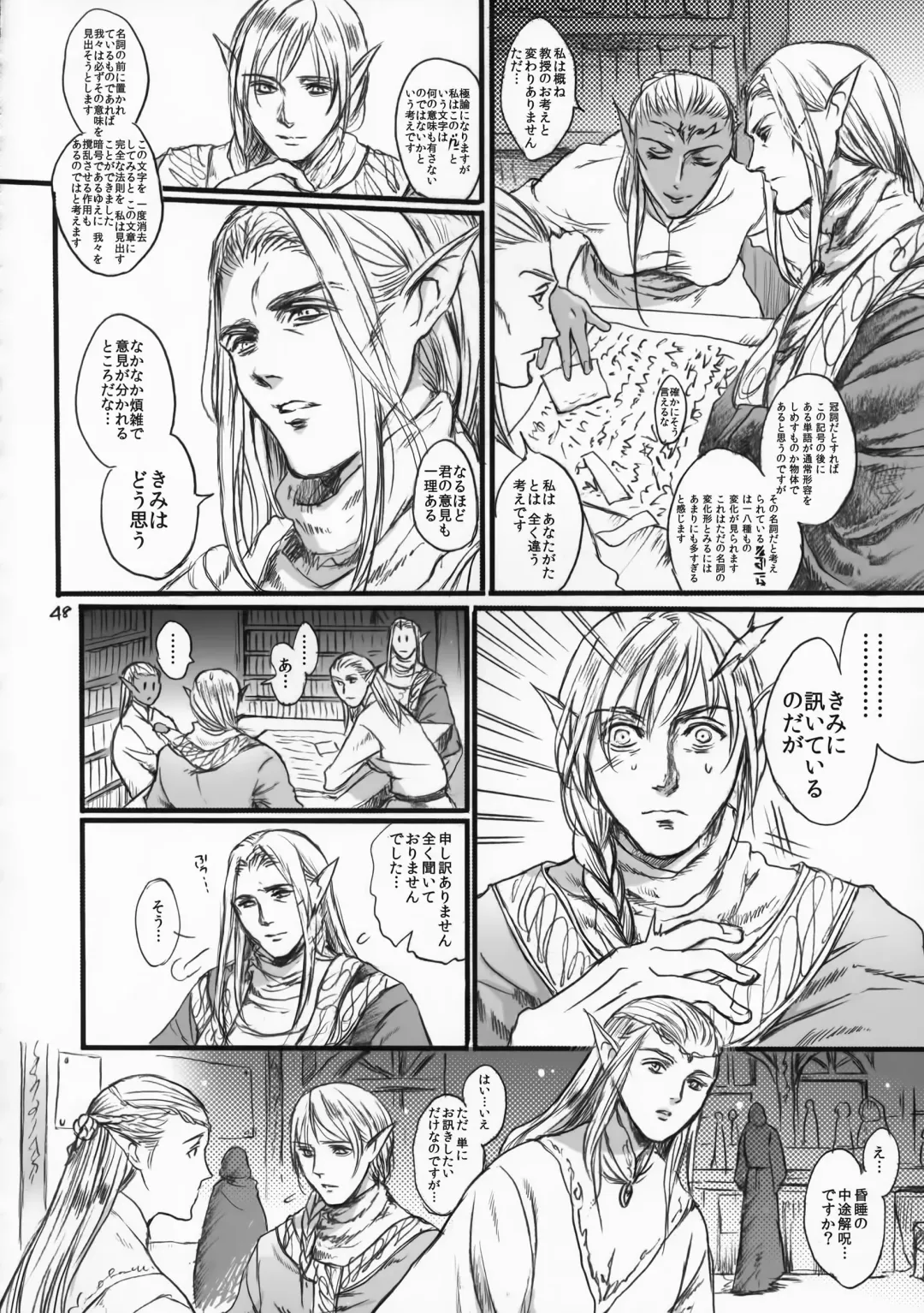 [Ten] Kitaku Keibiin Fhentai - Page 47