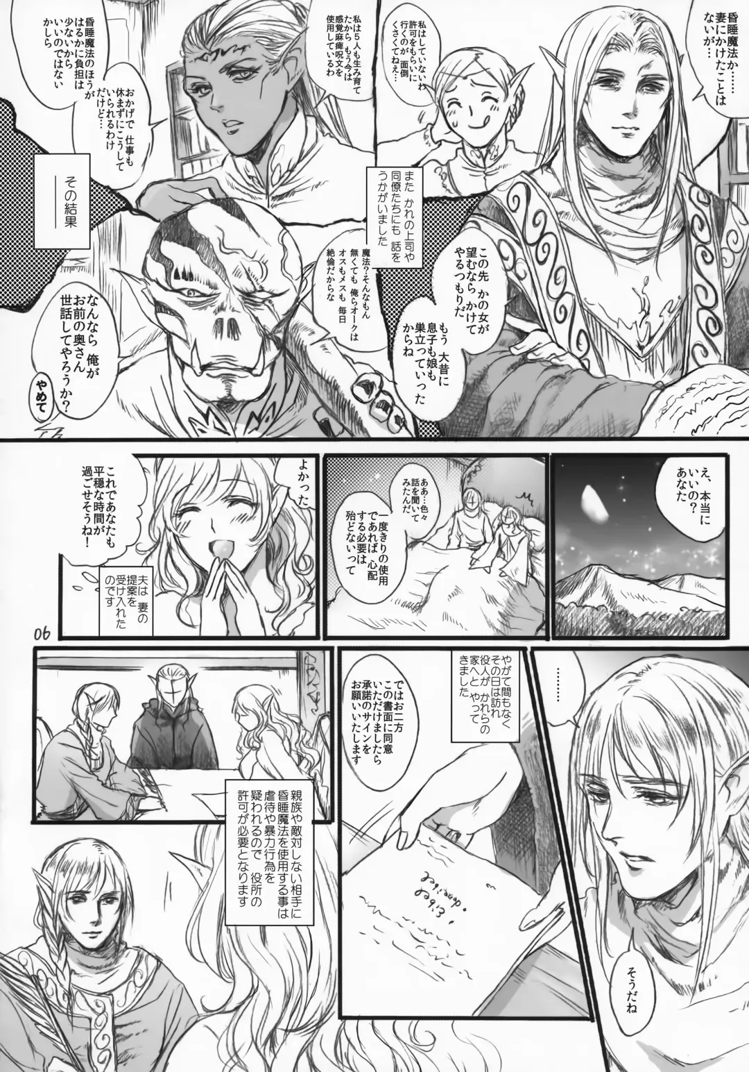 [Ten] Kitaku Keibiin Fhentai - Page 5