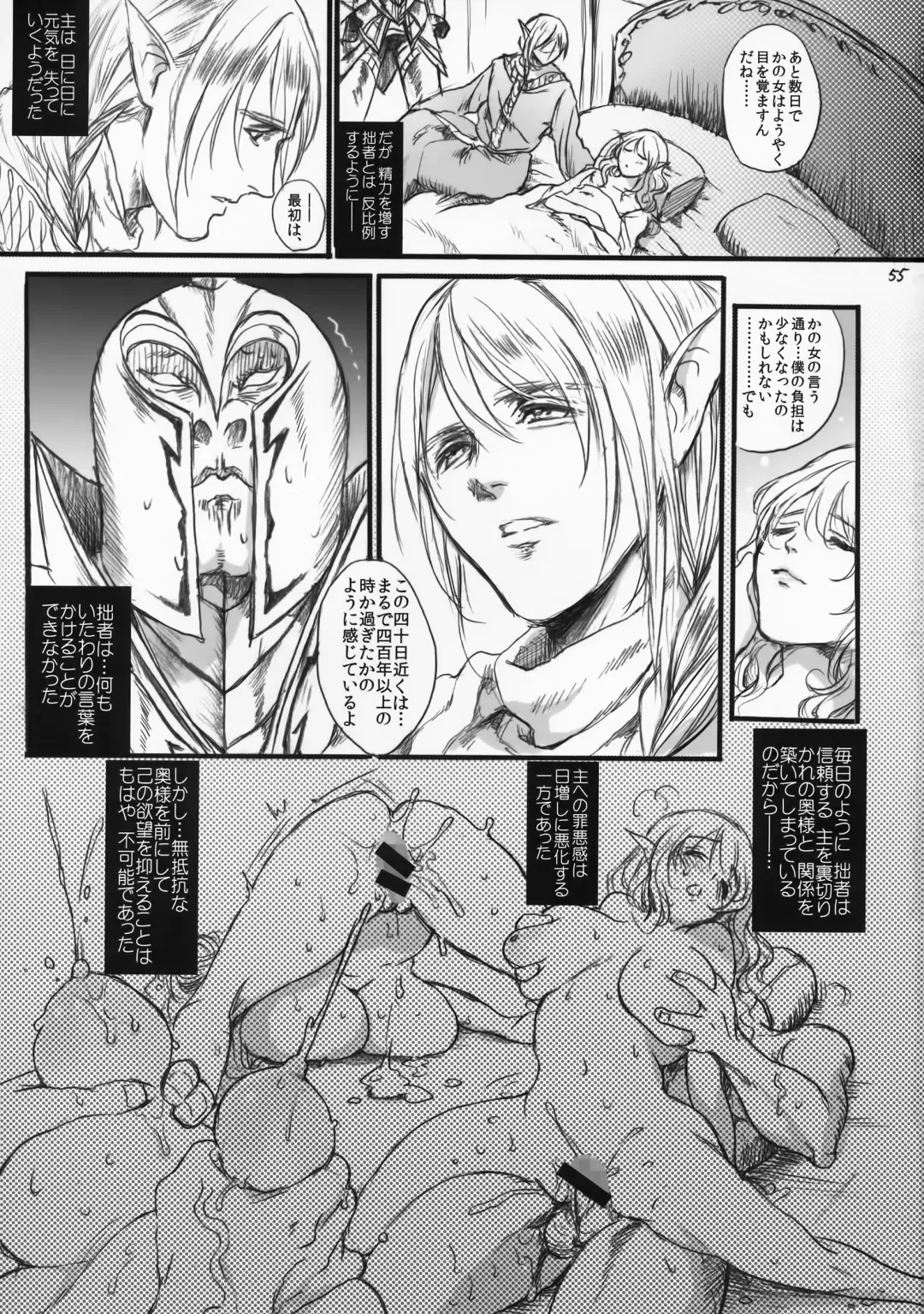 [Ten] Kitaku Keibiin Fhentai - Page 54