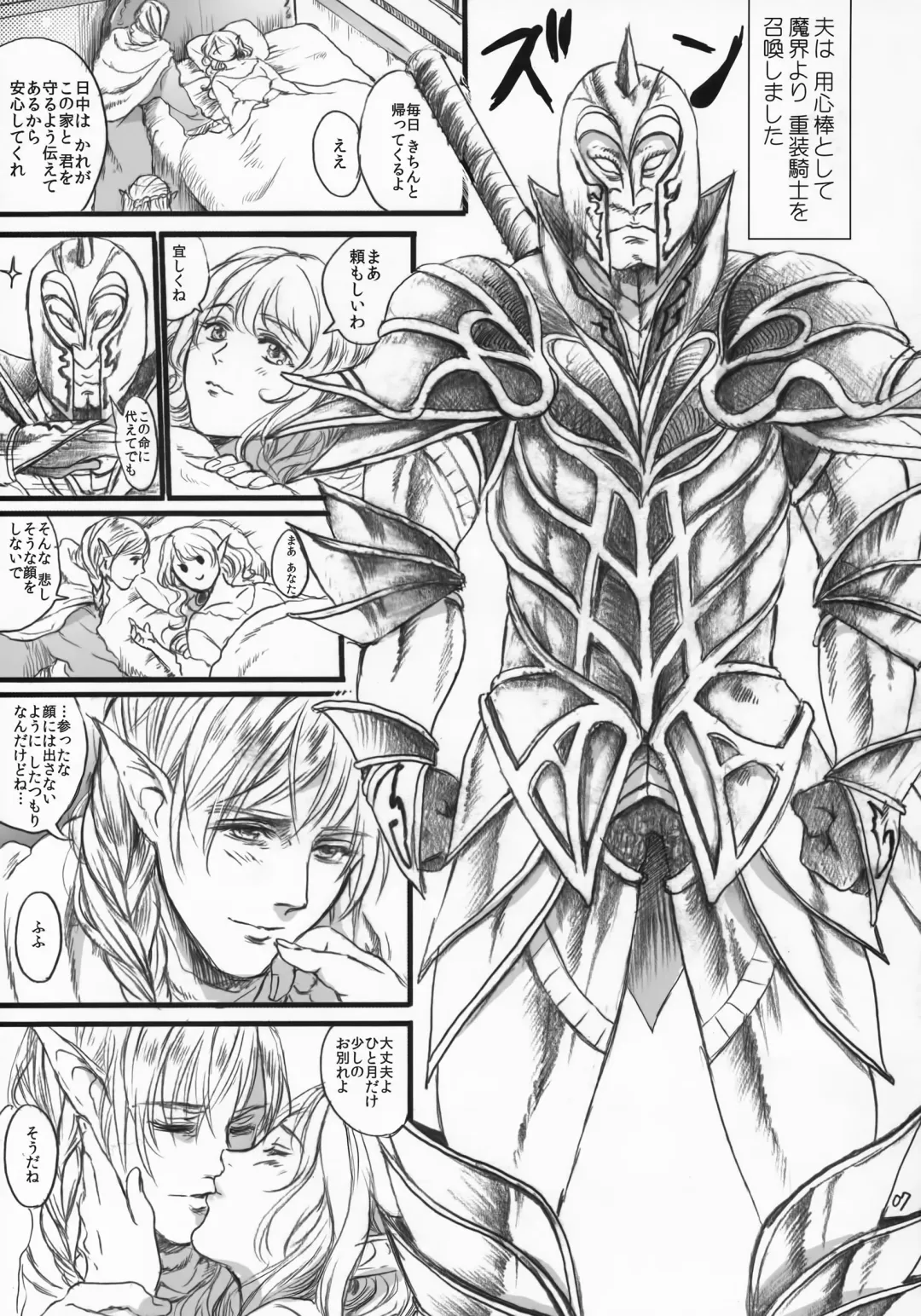 [Ten] Kitaku Keibiin Fhentai - Page 6