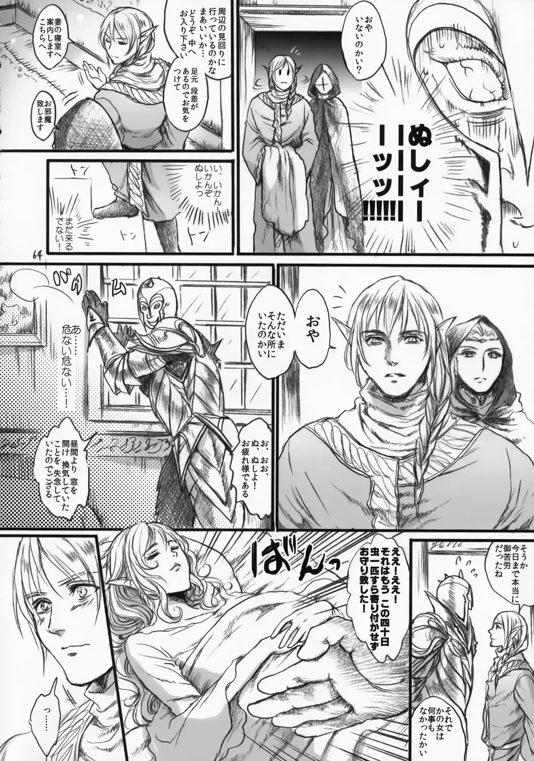 [Ten] Kitaku Keibiin Fhentai - Page 63