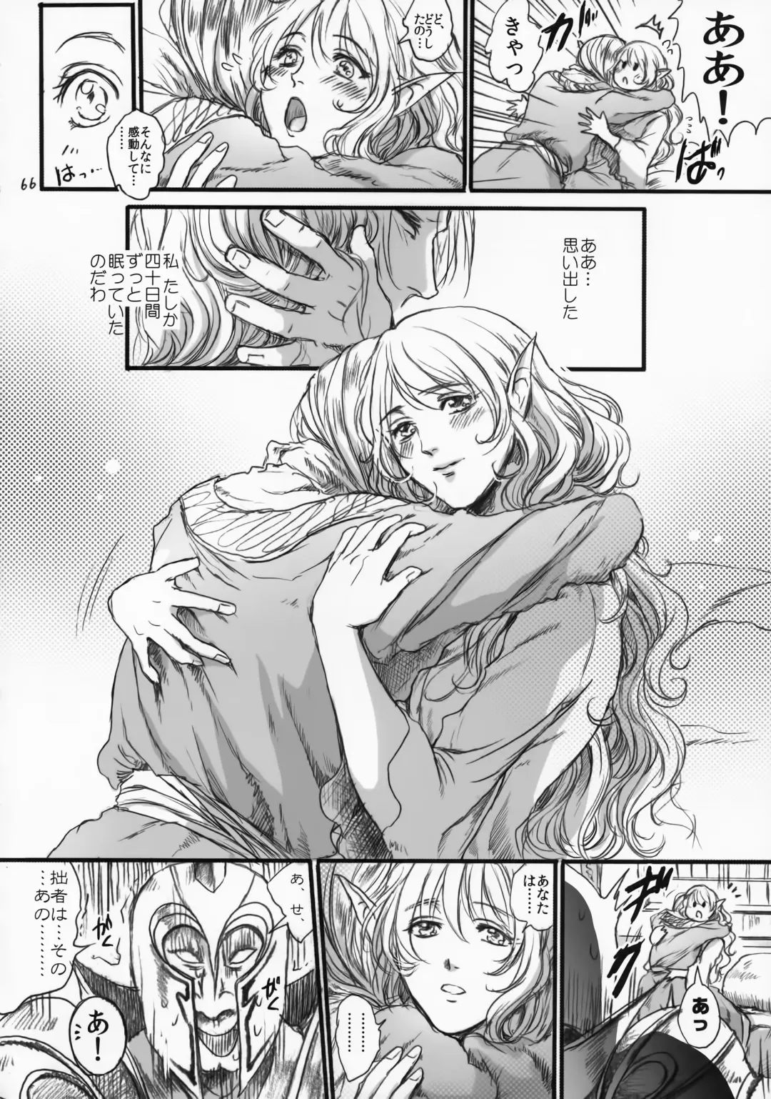 [Ten] Kitaku Keibiin Fhentai - Page 65