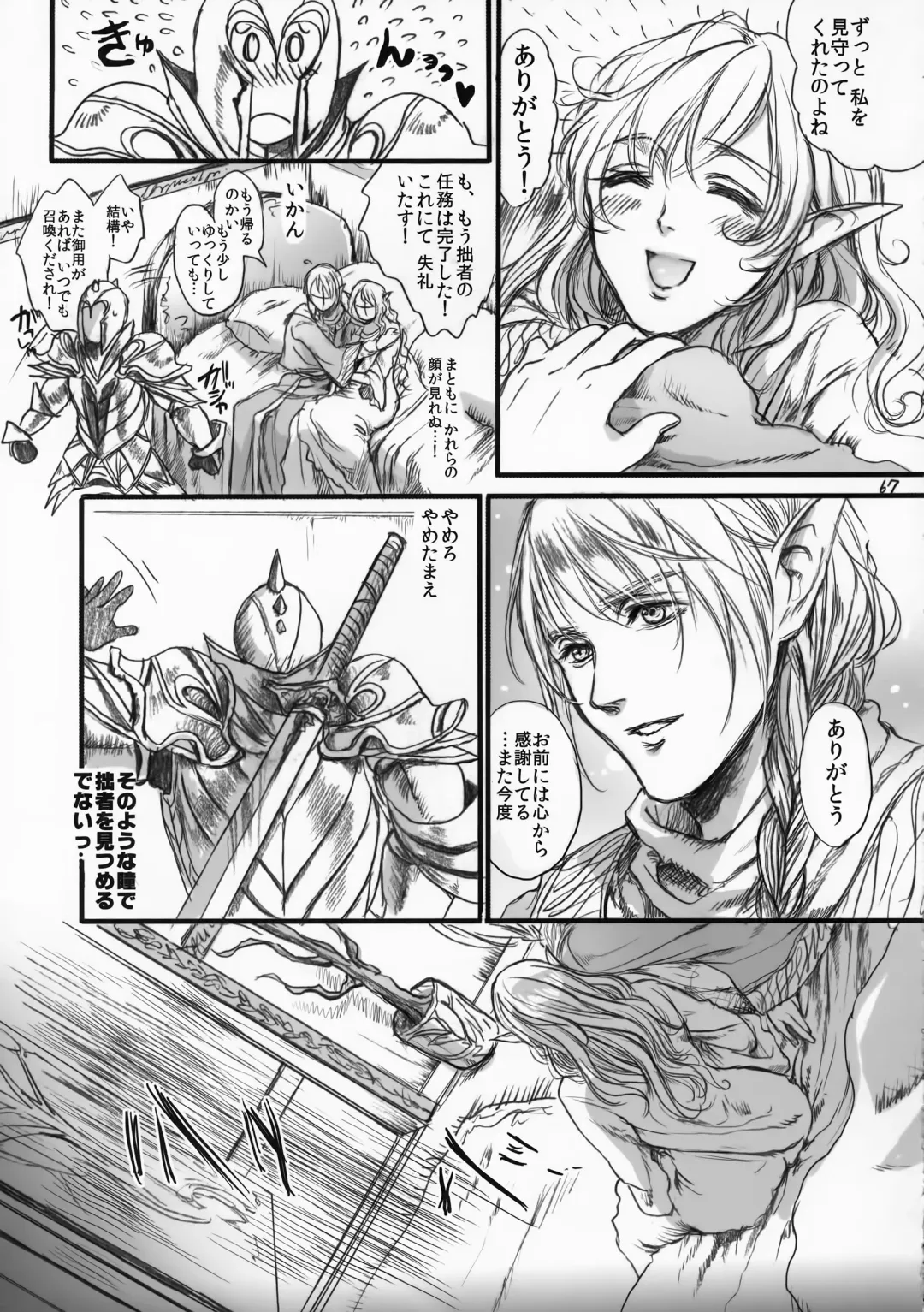 [Ten] Kitaku Keibiin Fhentai - Page 66