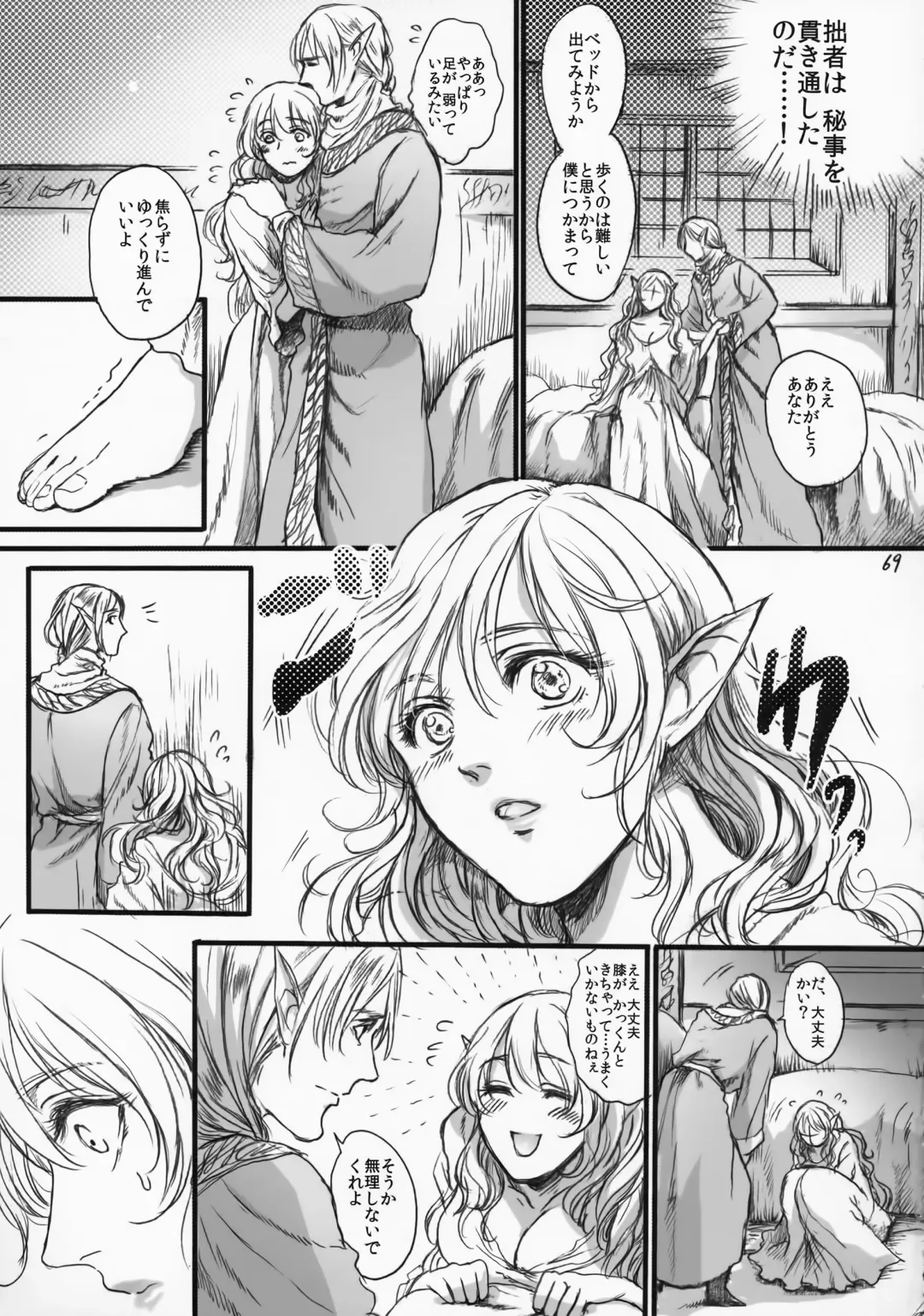 [Ten] Kitaku Keibiin Fhentai - Page 68