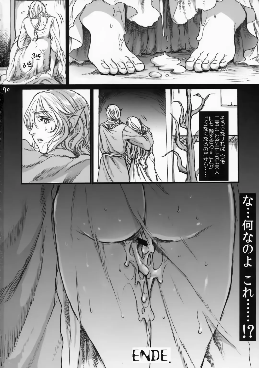 [Ten] Kitaku Keibiin Fhentai - Page 69