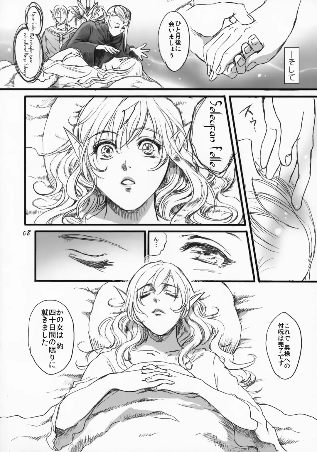 [Ten] Kitaku Keibiin Fhentai - Page 7