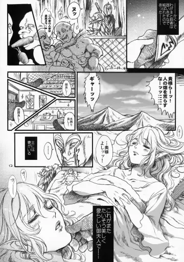 [Ten] Kitaku Keibiin Fhentai - Page 11