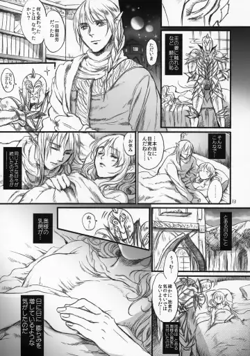 [Ten] Kitaku Keibiin Fhentai - Page 12