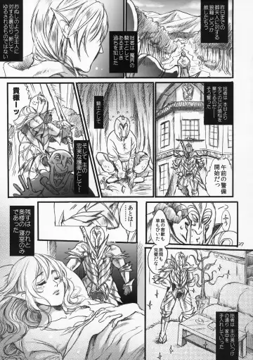 [Ten] Kitaku Keibiin Fhentai - Page 26