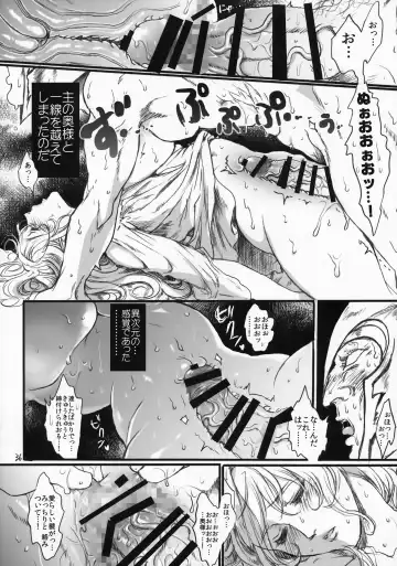 [Ten] Kitaku Keibiin Fhentai - Page 35