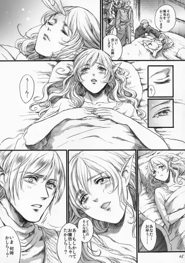 [Ten] Kitaku Keibiin Fhentai - Page 64