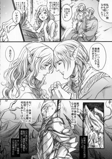 [Ten] Kitaku Keibiin Fhentai - Page 67