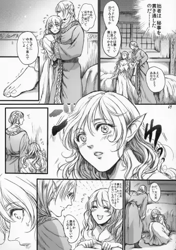 [Ten] Kitaku Keibiin Fhentai - Page 68