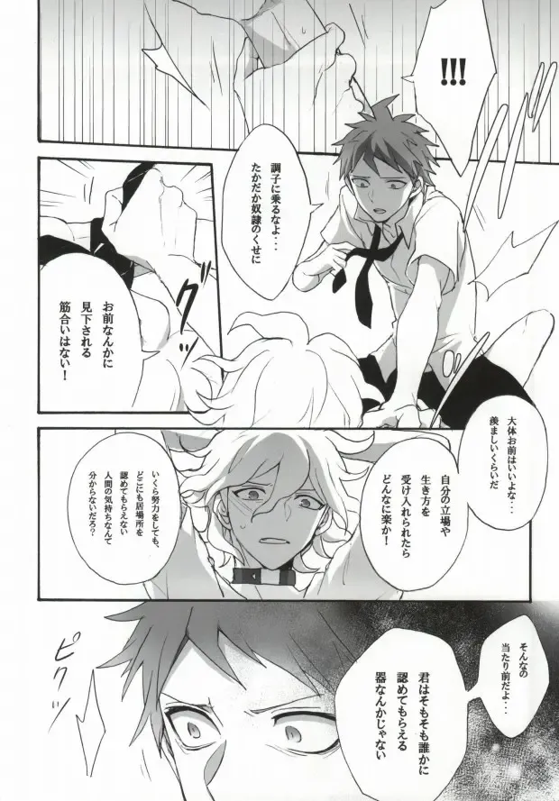 [Oki Rumiru] Seixx no Komaeda o Kau Hame ni Narimashita. Fhentai - Page 22