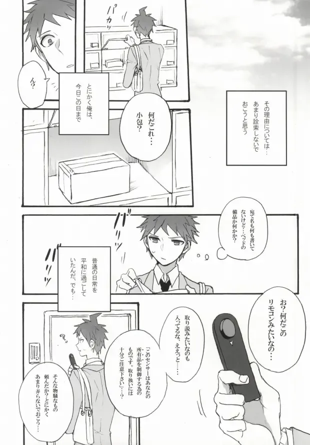 [Oki Rumiru] Seixx no Komaeda o Kau Hame ni Narimashita. Fhentai - Page 3