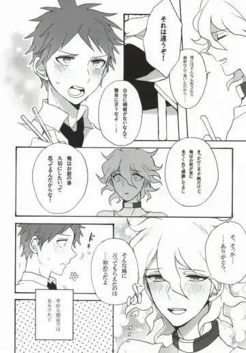[Oki Rumiru] Seixx no Komaeda o Kau Hame ni Narimashita. Fhentai - Page 14