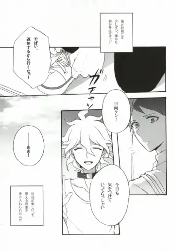 [Oki Rumiru] Seixx no Komaeda o Kau Hame ni Narimashita. Fhentai - Page 15
