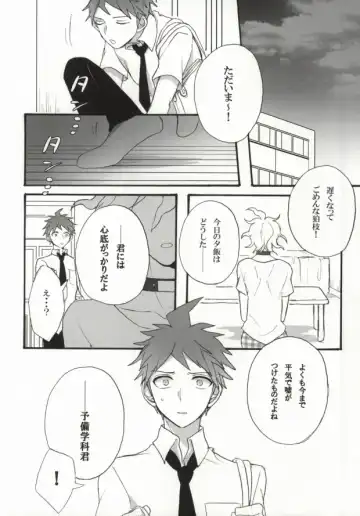 [Oki Rumiru] Seixx no Komaeda o Kau Hame ni Narimashita. Fhentai - Page 18