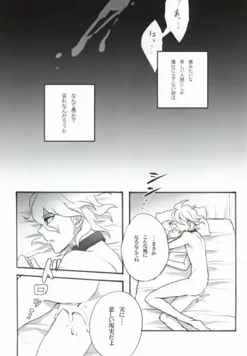 [Oki Rumiru] Seixx no Komaeda o Kau Hame ni Narimashita. Fhentai - Page 27