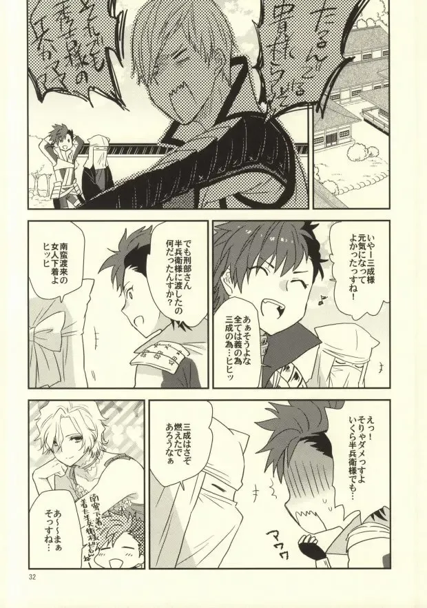 [Nashiro] Ichiyajou Ishida Mitsunari Choukyousen Fhentai - Page 28