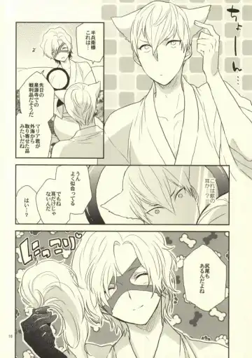 [Nashiro] Ichiyajou Ishida Mitsunari Choukyousen Fhentai - Page 14