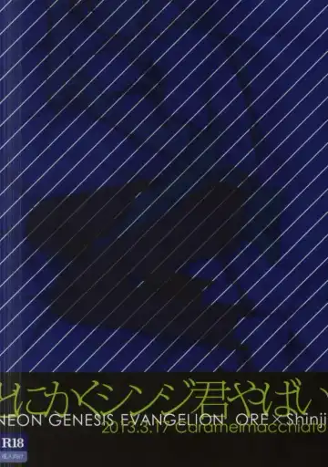 [Isobe Maki] Tonikaku Shinji-kun Yabai Fhentai - Page 31