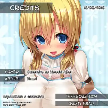 [Hisasi] Onnanoko no Kimochi After | Девичьи чувства Fhentai - Page 5