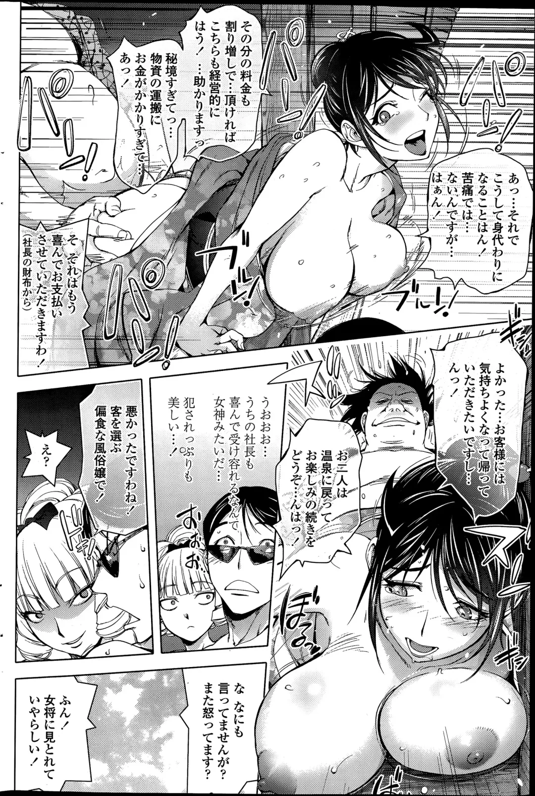 [Kon-kit] Gakeppuchi Okami vs Yotaka Musume Shirayuki Fhentai - Page 14