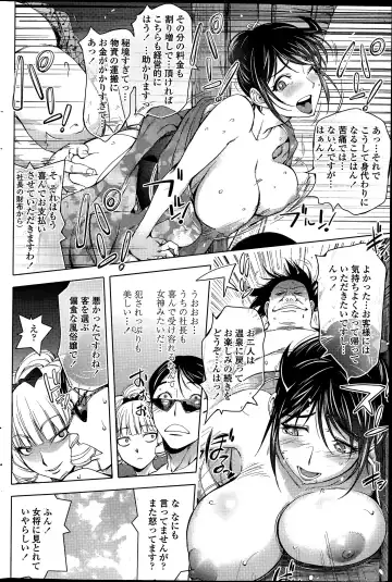[Kon-kit] Gakeppuchi Okami vs Yotaka Musume Shirayuki Fhentai - Page 14