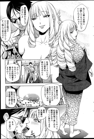 [Kon-kit] Gakeppuchi Okami vs Yotaka Musume Shirayuki Fhentai - Page 5