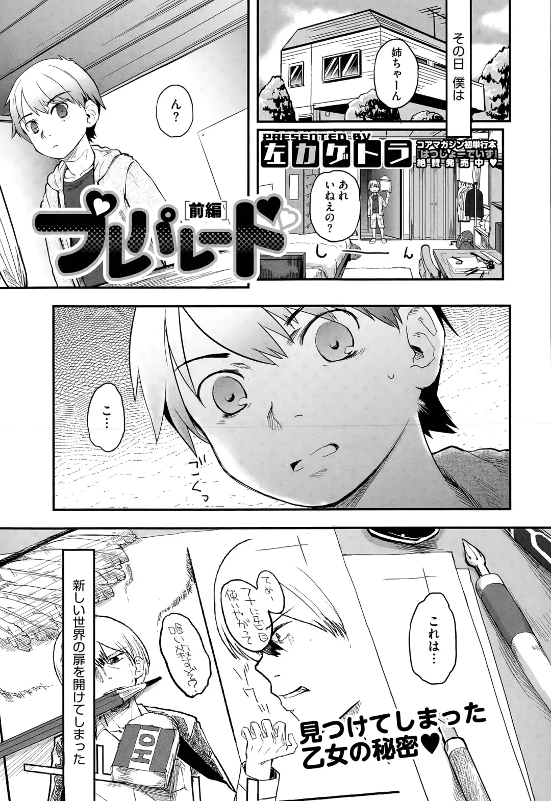 [Hidari Kagetora] Pre-parade Fhentai - Page 1