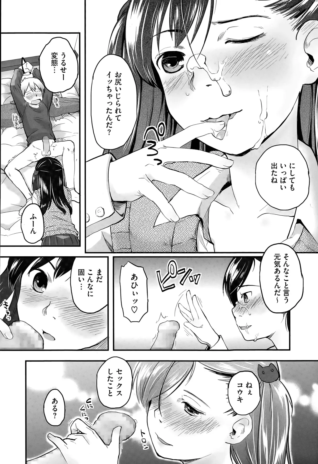 [Hidari Kagetora] Pre-parade Fhentai - Page 10