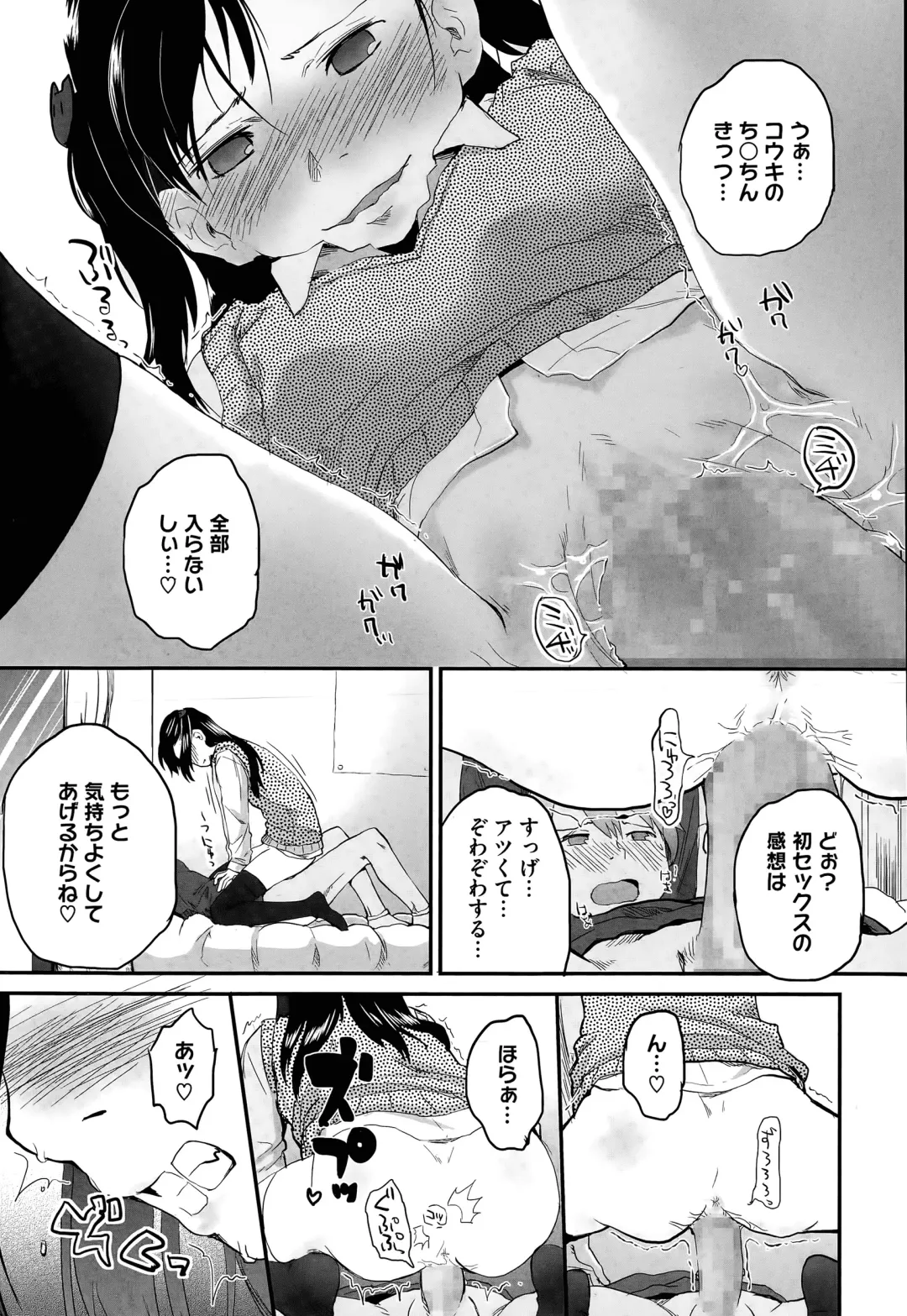 [Hidari Kagetora] Pre-parade Fhentai - Page 13