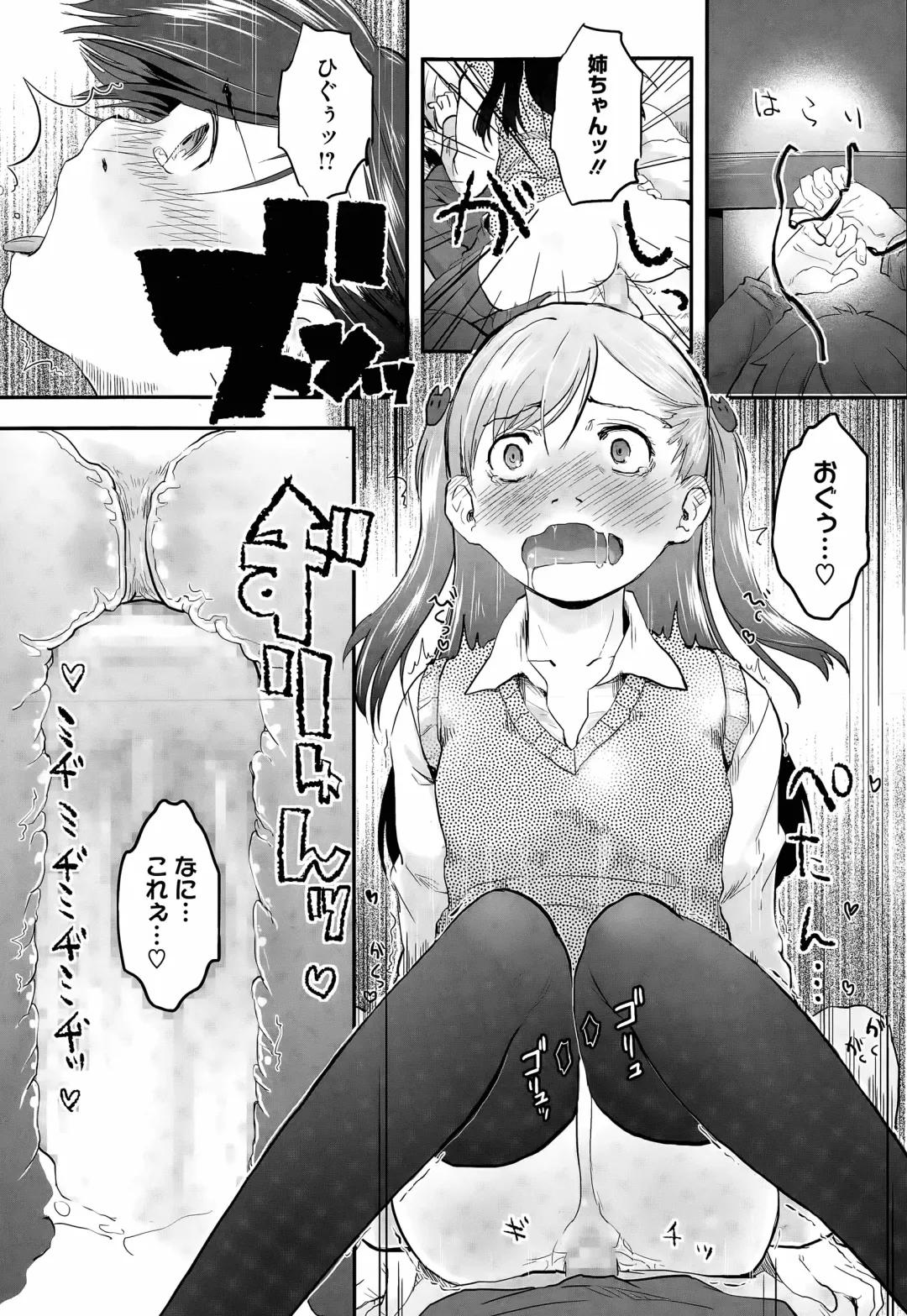 [Hidari Kagetora] Pre-parade Fhentai - Page 15